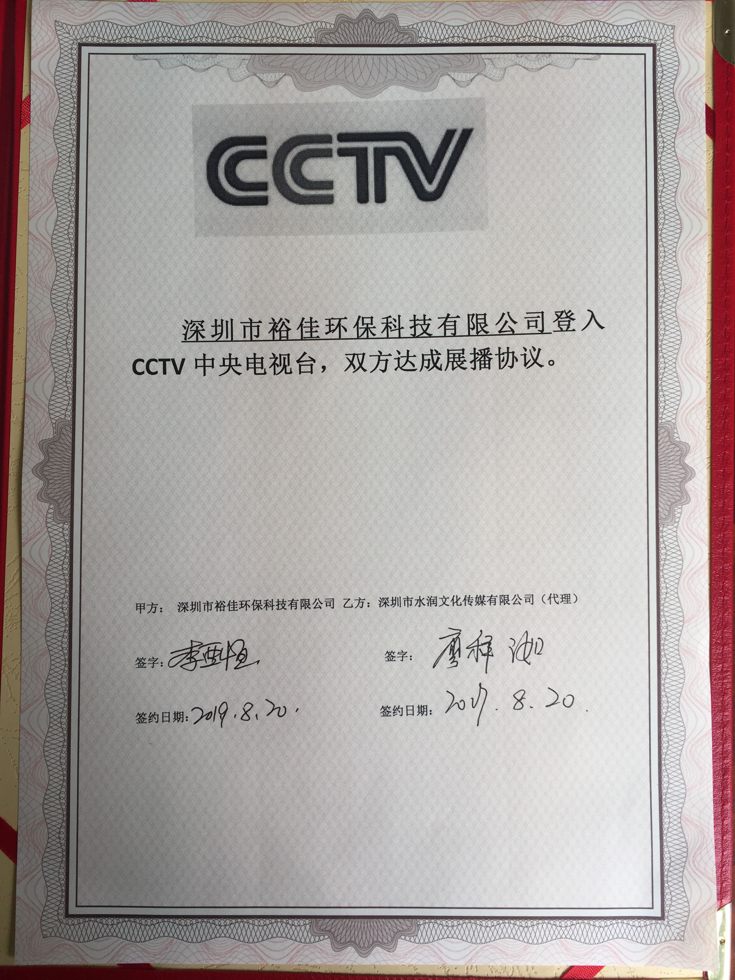 CCTV央視上榜品牌.jpg